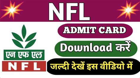 nfc admit card|nfl recruitment score card.